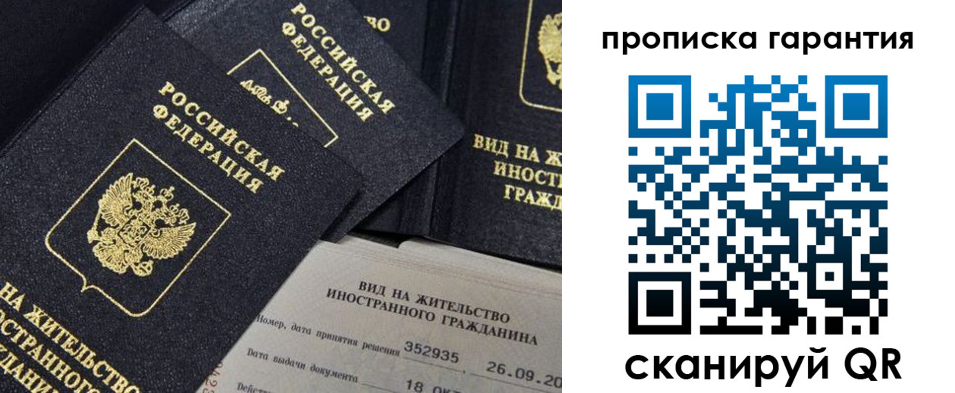 прописка иностранных граждан в Казани