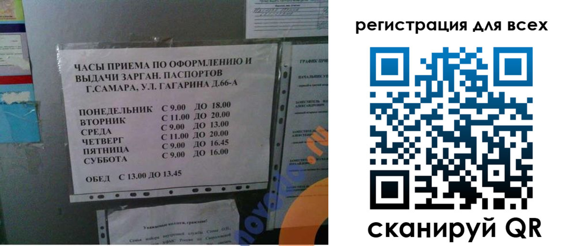 временная регистрация законно в Казани