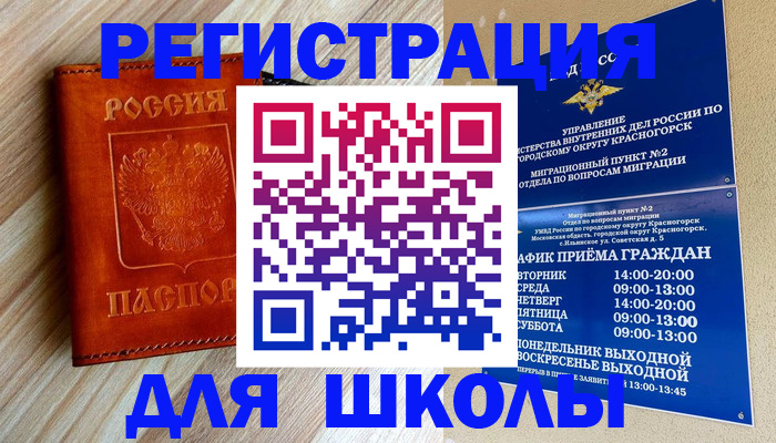 временная регистрация поиск в Казани