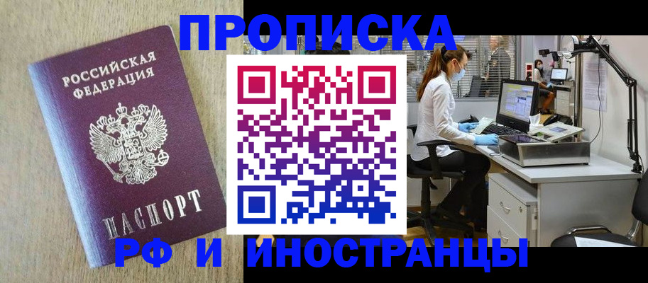 пропишу в квартире в Казани