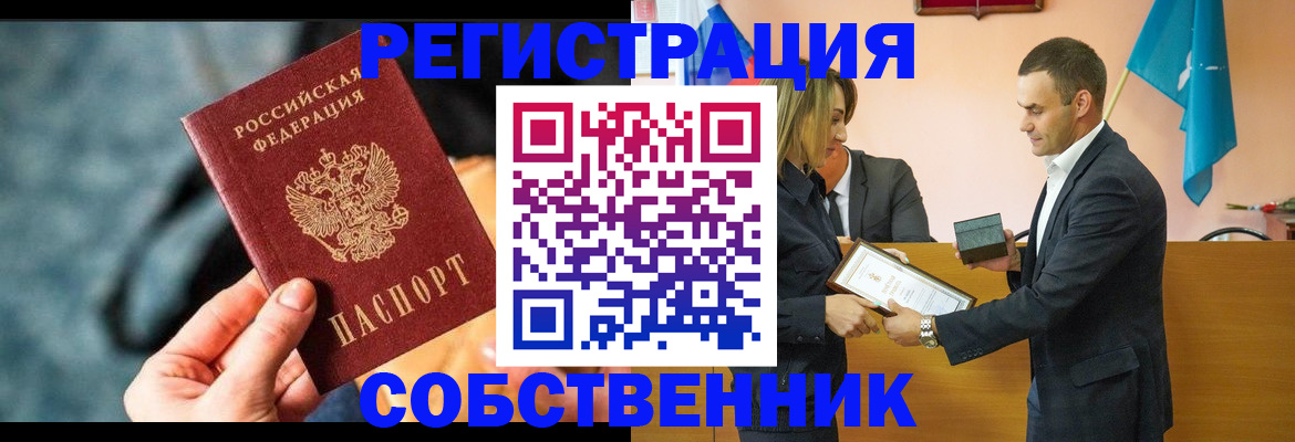 прописка 2025 в Казани